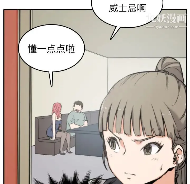 色花穴 - 第33话 - page 23