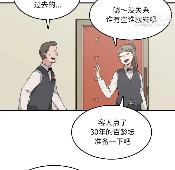 色花穴 - 第33话 - page 26