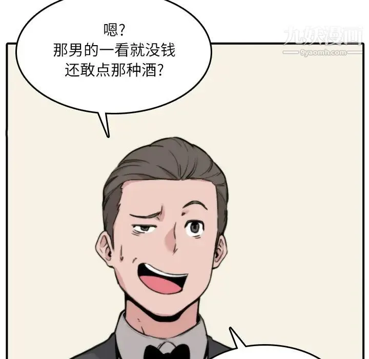 色花穴 - 第33话 - page 27