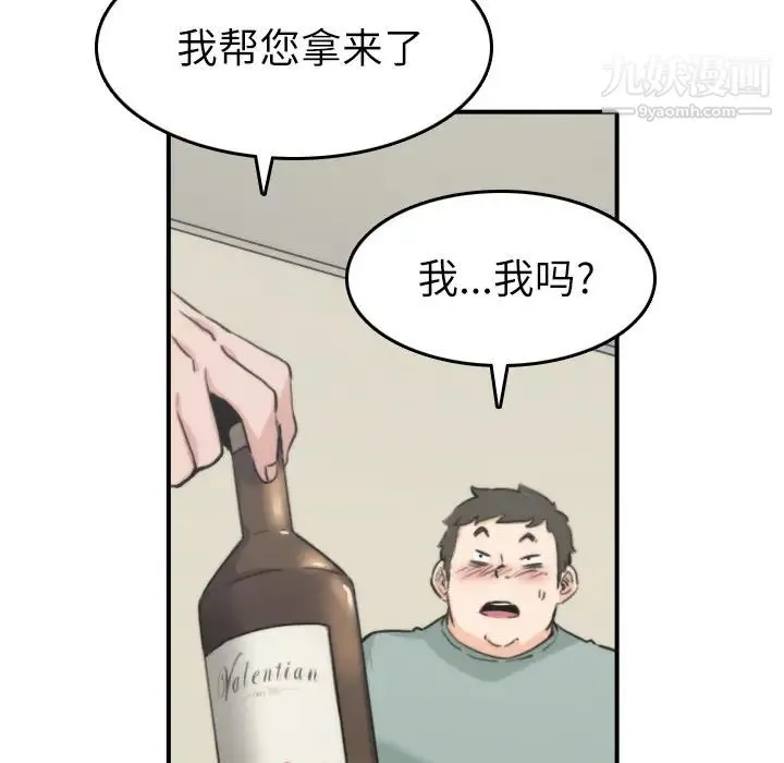 色花穴 - 第33话 - page 33