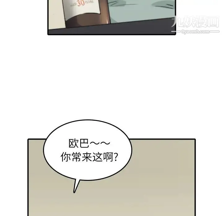 色花穴 - 第33话 - page 34