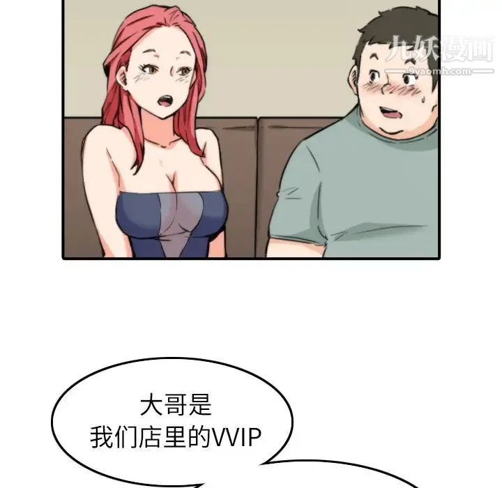 色花穴 - 第33话 - page 35