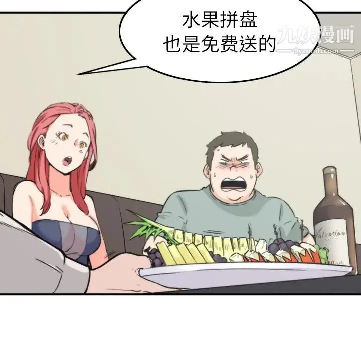 色花穴 - 第33话 - page 36