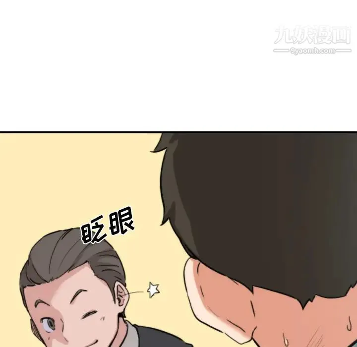 色花穴 - 第33话 - page 37