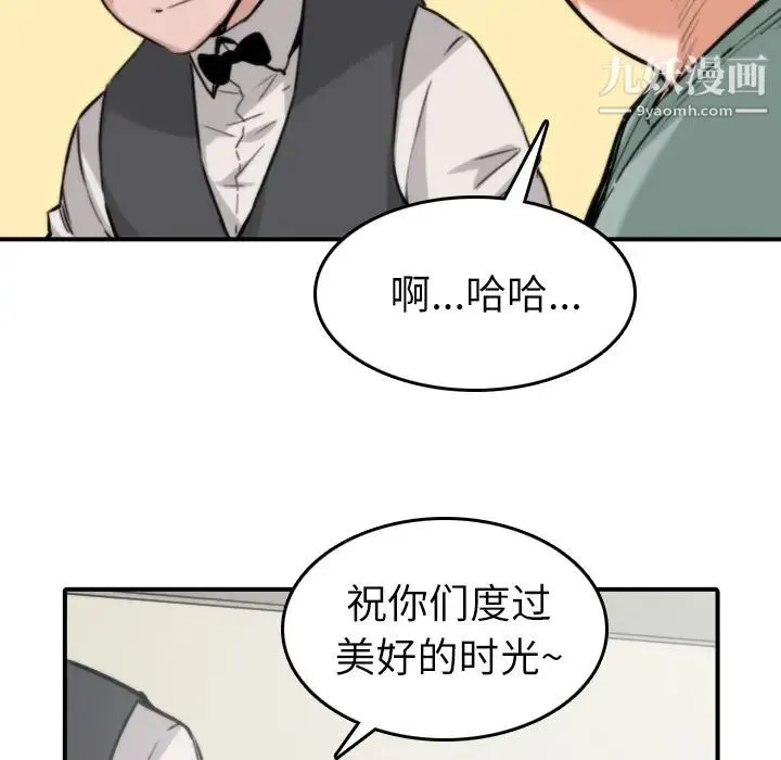色花穴 - 第33话 - page 38