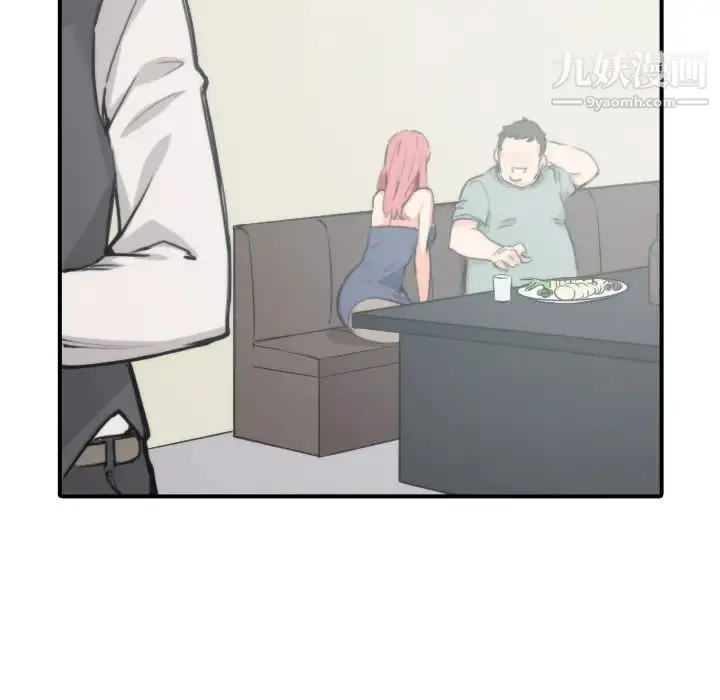 色花穴 - 第33话 - page 39