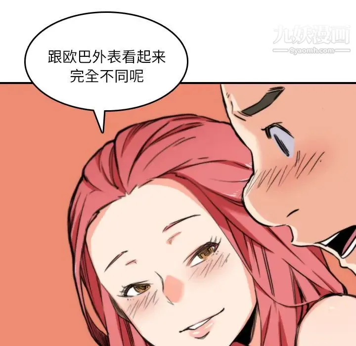 色花穴 - 第33话 - page 40