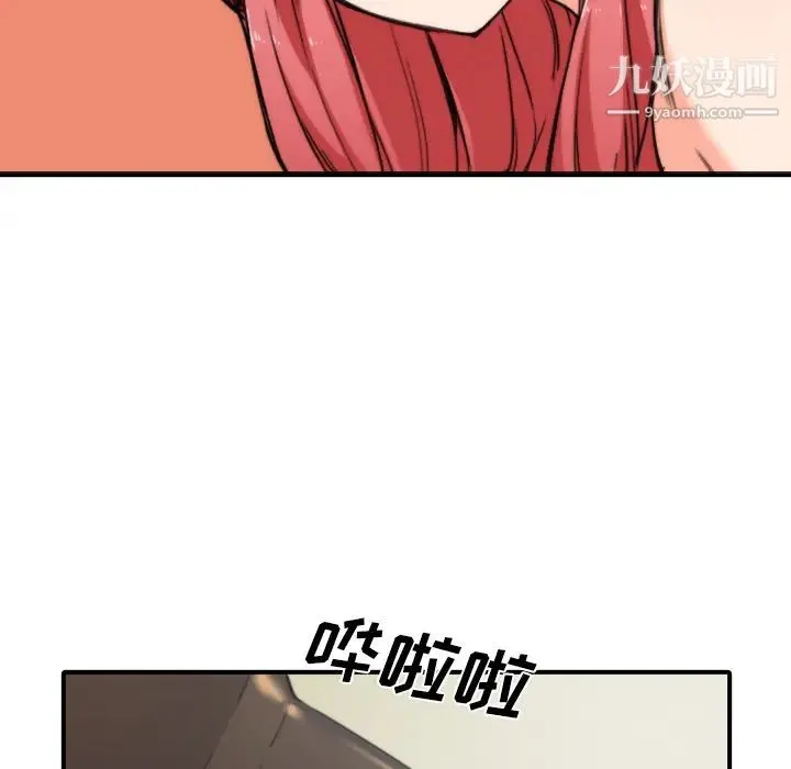 色花穴 - 第33话 - page 41