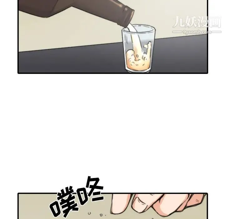 色花穴 - 第33话 - page 42