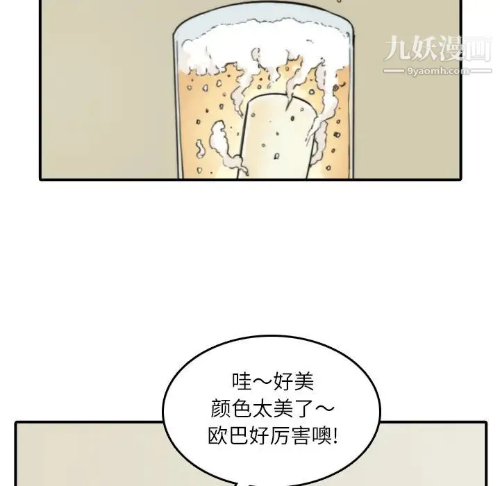 色花穴 - 第33话 - page 43