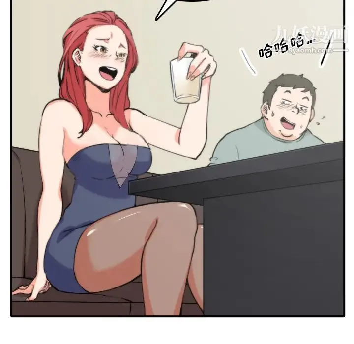 色花穴 - 第33话 - page 44