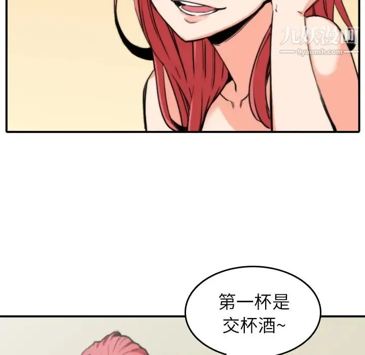 色花穴 - 第33话 - page 46