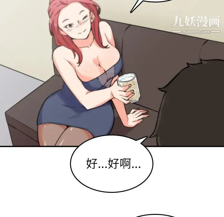色花穴 - 第33话 - page 47