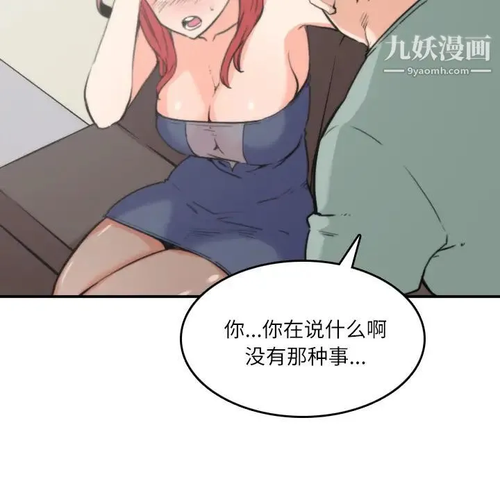 色花穴 - 第33话 - page 58