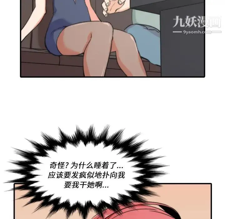 色花穴 - 第33话 - page 60