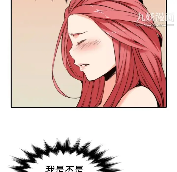 色花穴 - 第33话 - page 61