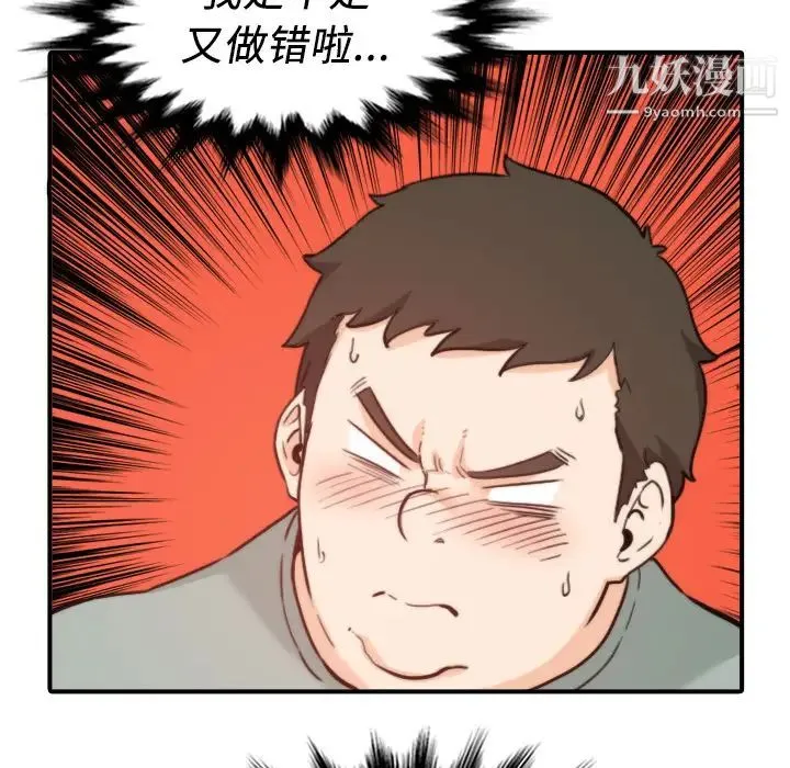 色花穴 - 第33话 - page 62