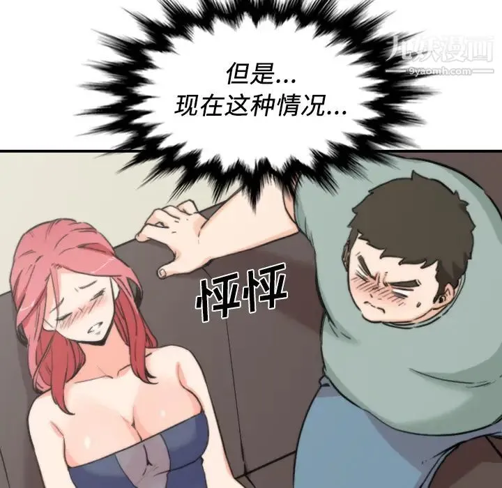 色花穴 - 第33话 - page 63