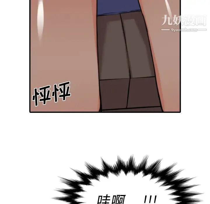 色花穴 - 第33话 - page 66