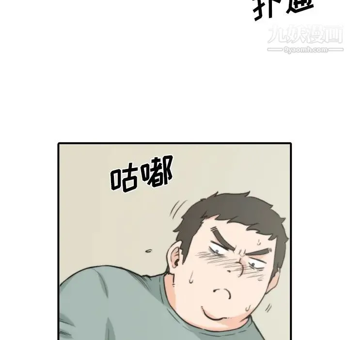 色花穴 - 第33话 - page 68