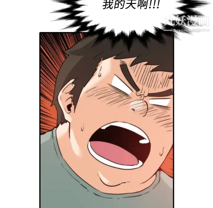 色花穴 - 第33话 - page 71