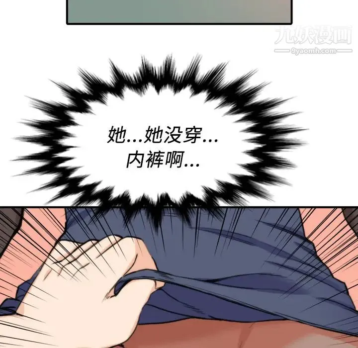 色花穴 - 第33话 - page 72