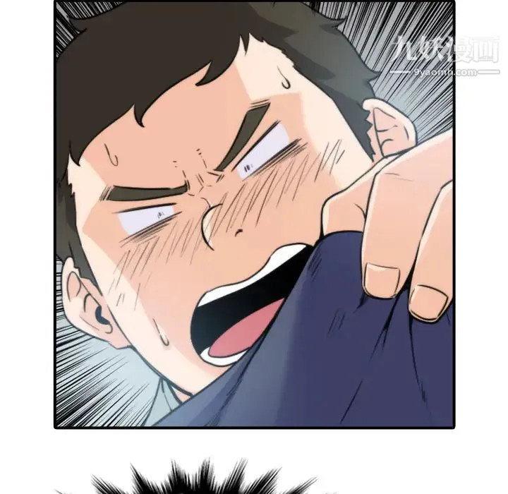 色花穴 - 第33话 - page 74