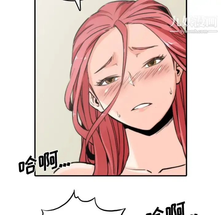 色花穴 - 第33话 - page 82