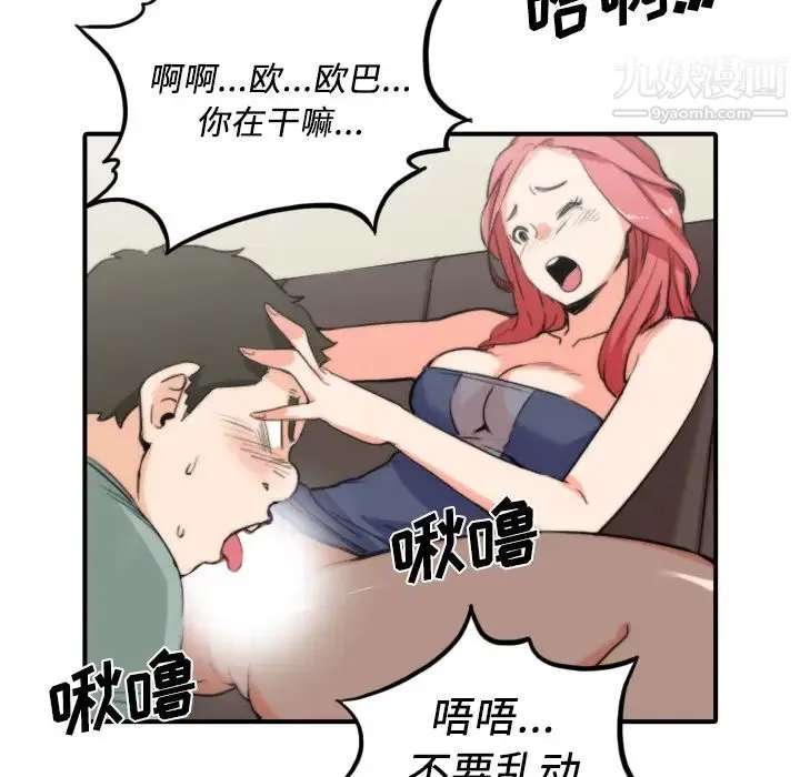 色花穴 - 第33话 - page 83