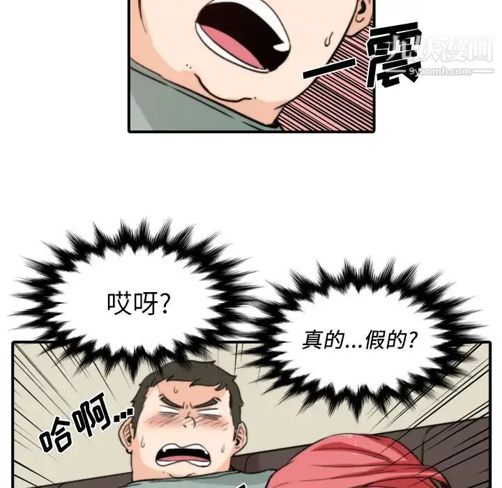色花穴 - 第33话 - page 86