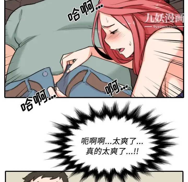 色花穴 - 第33话 - page 87