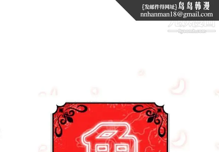 色花穴 - 第37话 - page 1