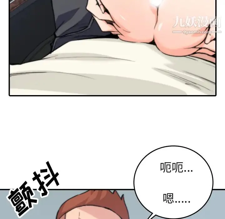 色花穴 - 第37话 - page 6