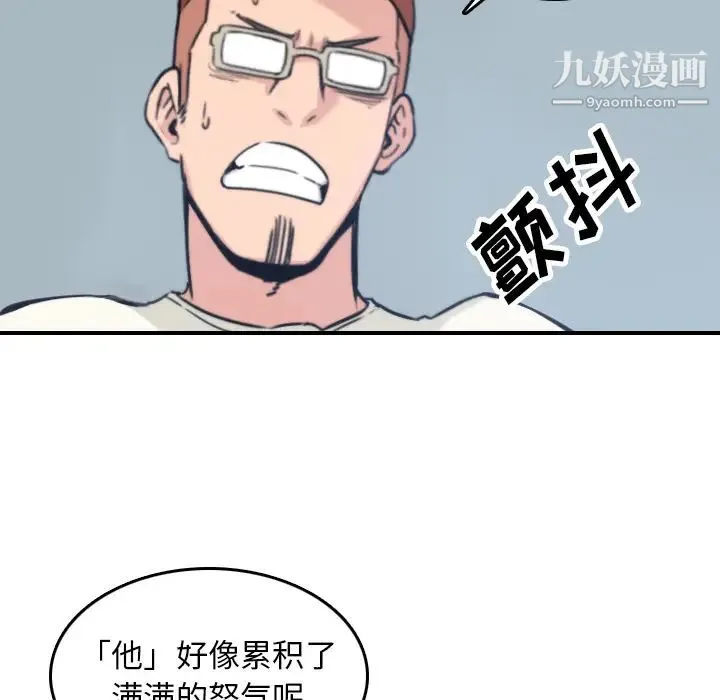 色花穴 - 第37话 - page 7