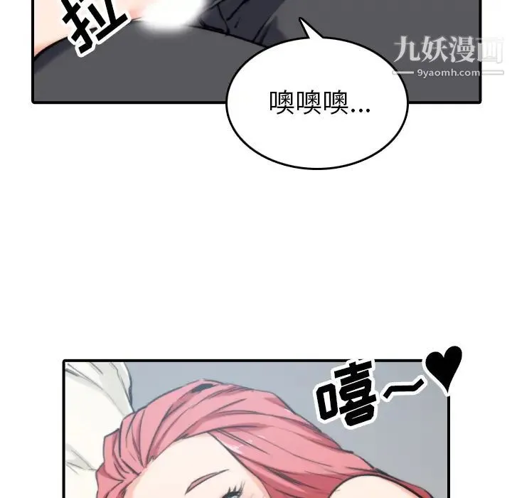色花穴 - 第37话 - page 13