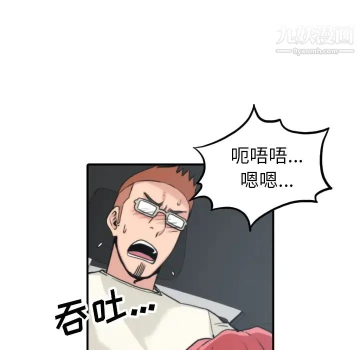 色花穴 - 第37话 - page 16