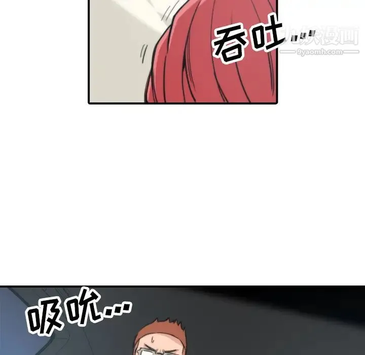色花穴 - 第37话 - page 17