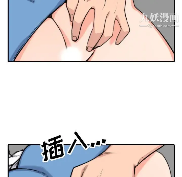 色花穴 - 第37话 - page 20