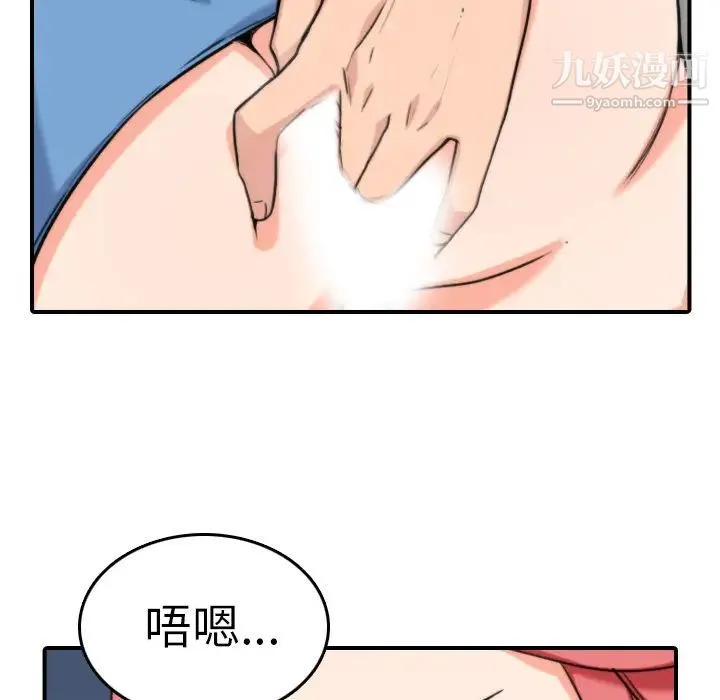 色花穴 - 第37话 - page 21