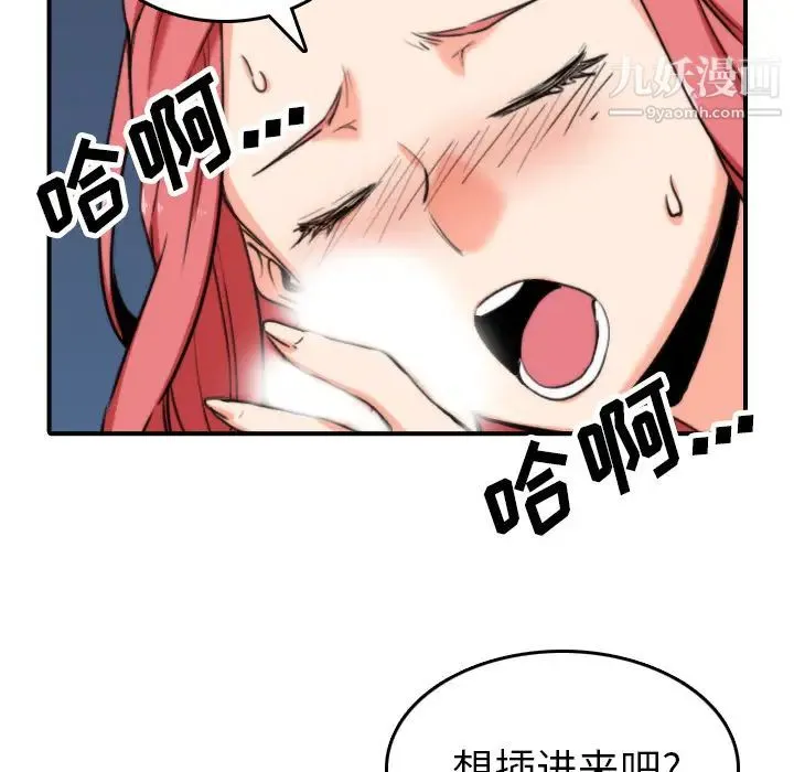 色花穴 - 第37话 - page 22