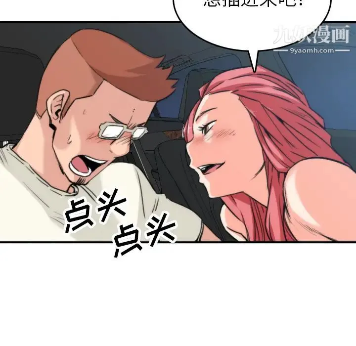 色花穴 - 第37话 - page 23