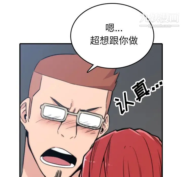 色花穴 - 第37话 - page 24