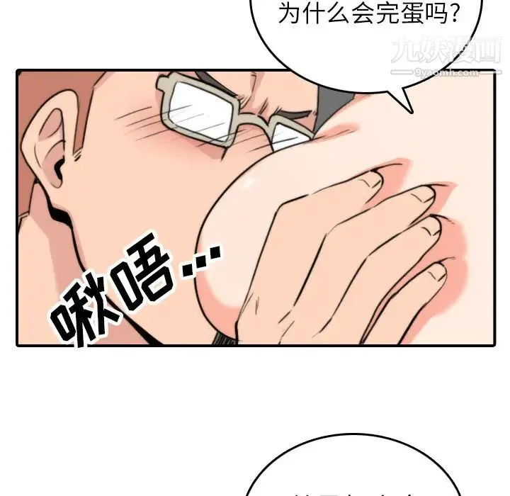 色花穴 - 第37话 - page 30