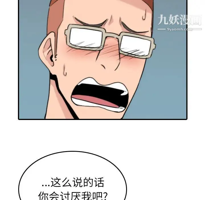 色花穴 - 第37话 - page 35