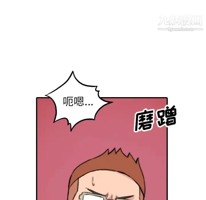 色花穴 - 第37话 - page 40