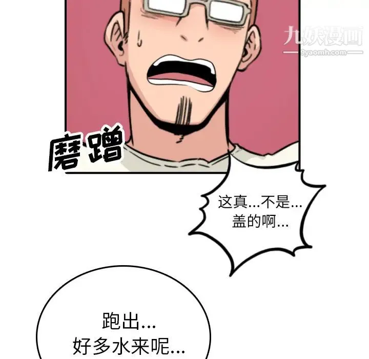 色花穴 - 第37话 - page 41