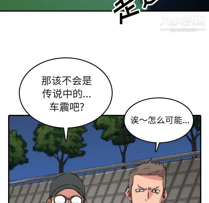 色花穴 - 第37话 - page 46