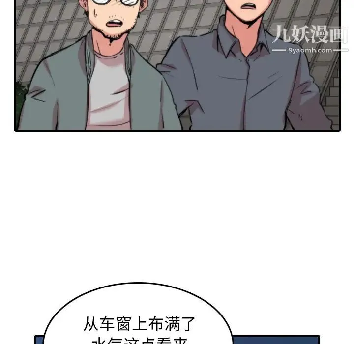 色花穴 - 第37话 - page 47