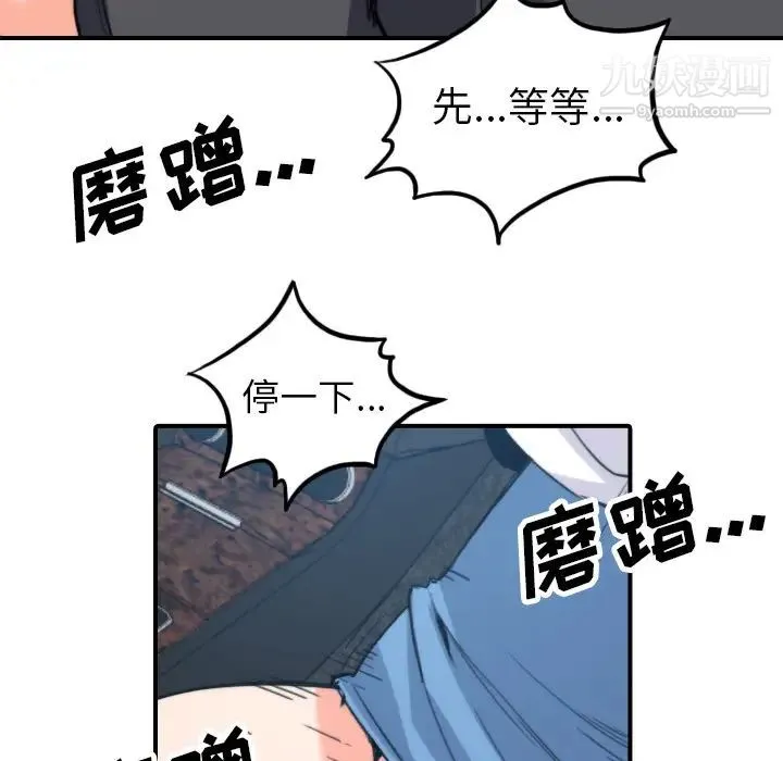 色花穴 - 第37话 - page 52