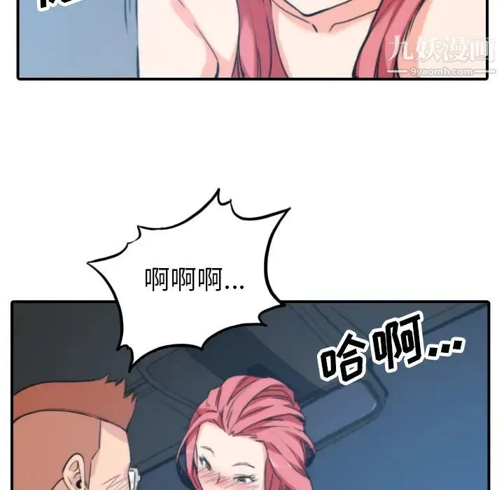 色花穴 - 第37话 - page 55